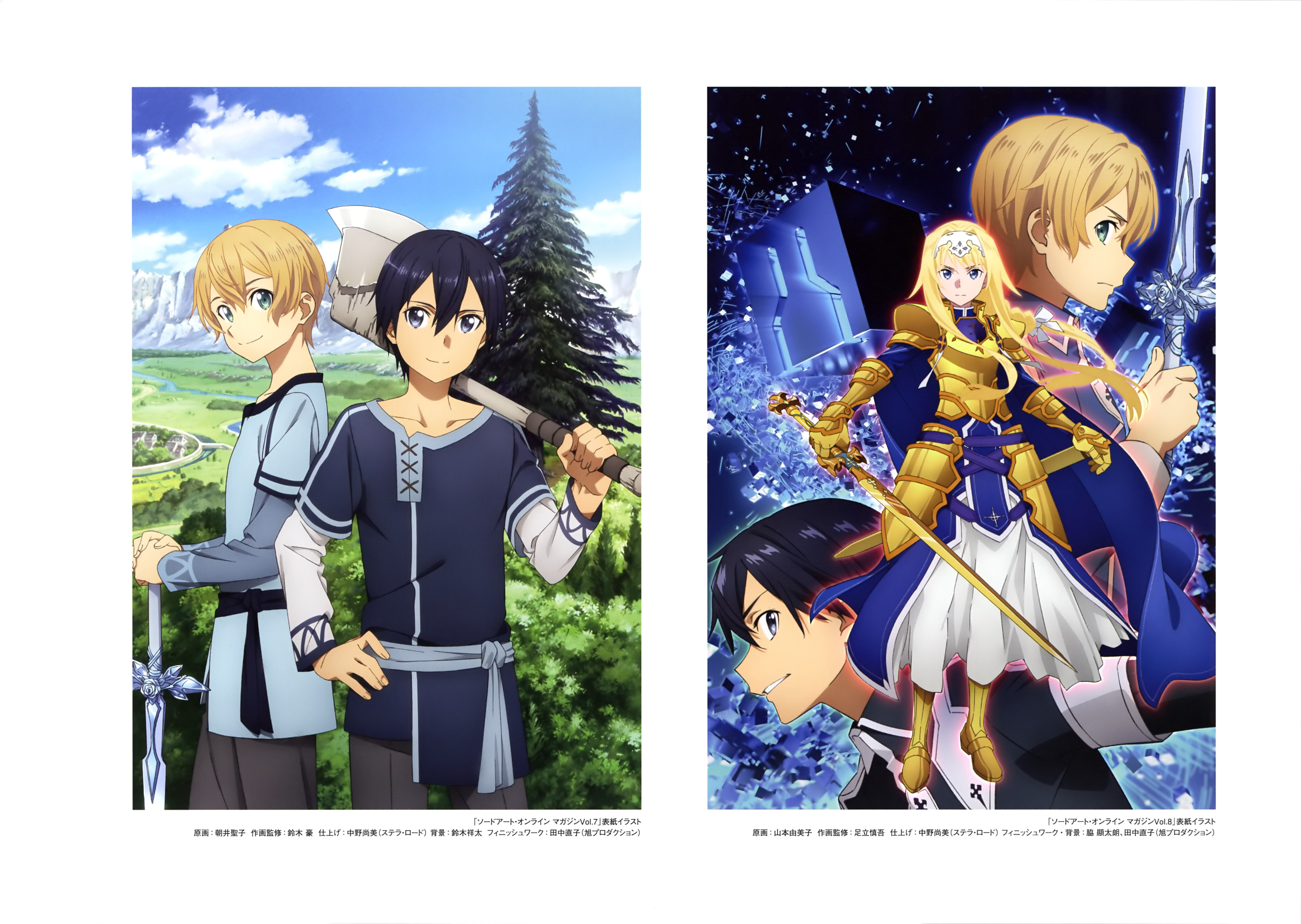 Seiko sword art discount online